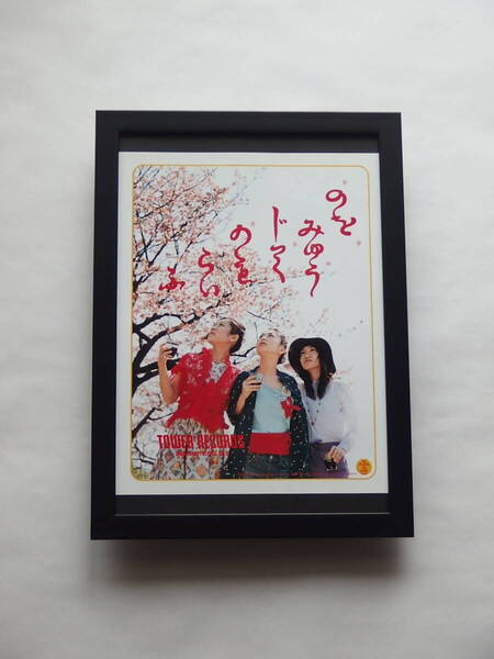 1 bird 小西英理 青木里枝 ★額装品★ 雑誌掲載広告 copa salvo コパサルーヴォ flexlife 希少 インテリアに♪ 贈り物に♪ プレゼント♪