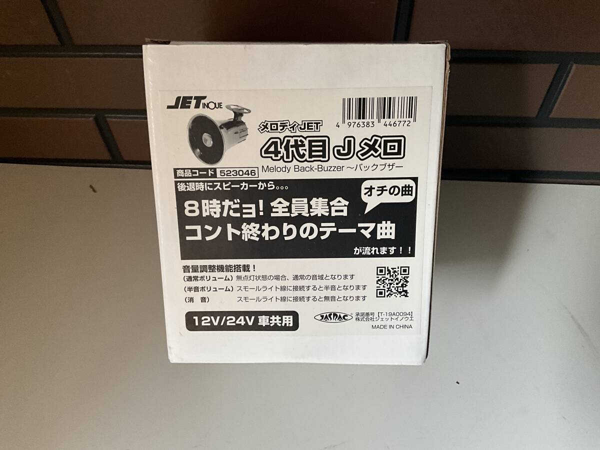 トラック野郎 バックメロディ Yahoo!オークション -「メロディ」(トラック、ダンプ) (パーツ