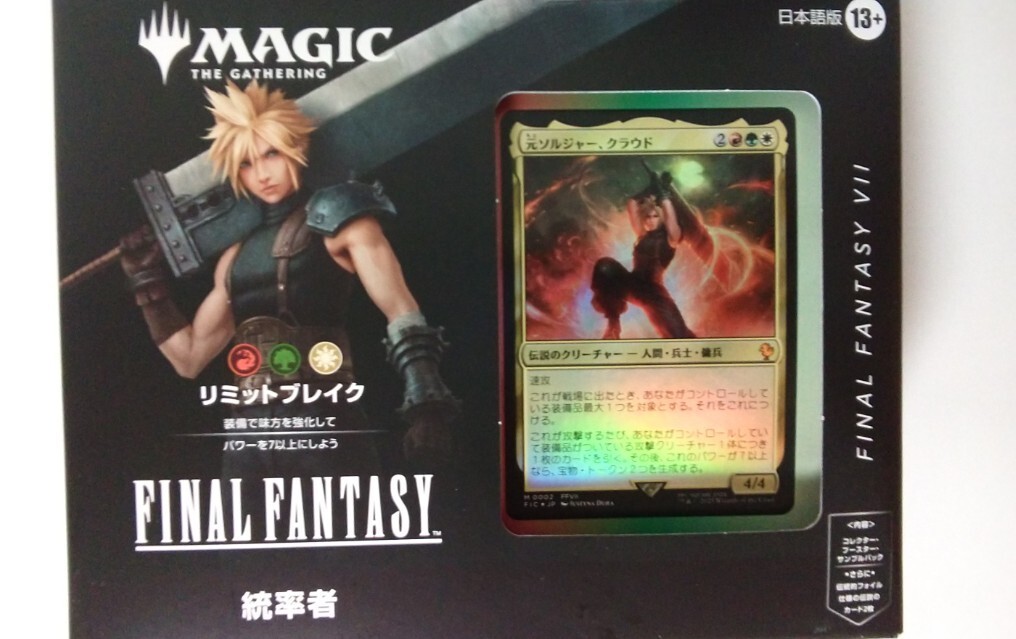 2025年最新】Yahoo!オークション -統率者 デッキの中古品・新品