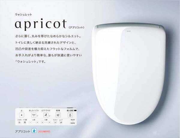 【送料無料】TOTO ウォシュレット 未使用・未開封 アプリコットF4 TCF4744 #NW1(ホワイト)0121