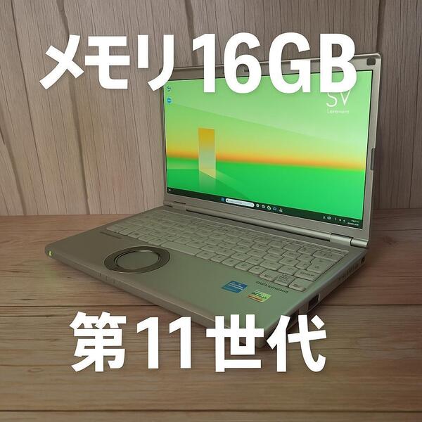 【国産ハイスペPC】レッツノートi511世代16GSSD256G N