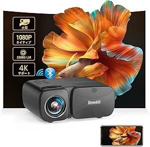 プロジェクター 超小型 15000lm 1080PフルHD Bluetooth5.2搭載 5GWiFi ホームシアター 250"大画面 HIFIスピーカー内蔵 A577