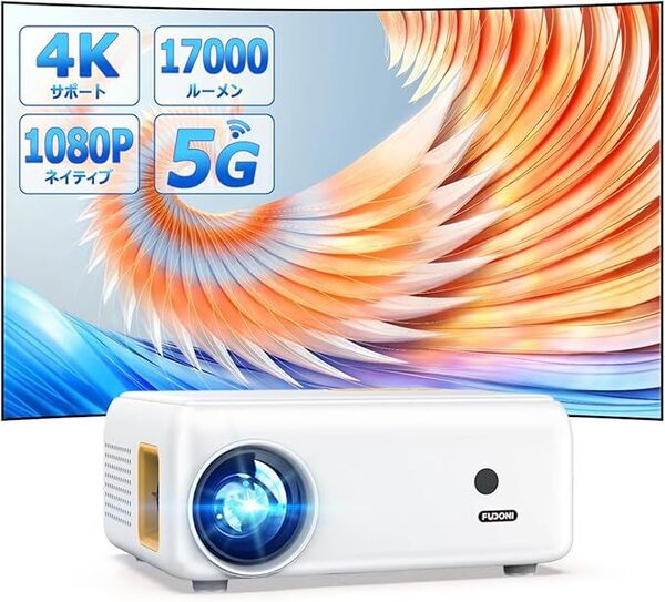 プロジェクター 家庭用 高輝度17000LM 5GWiFi&Bluetooth5.3 4K対応 1080P ミニ軽量 短距離投影 2025進級版 A605