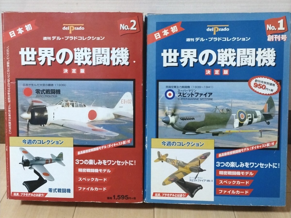 デルプラド 世界の航空機コレクション 15機セット - メルカリ