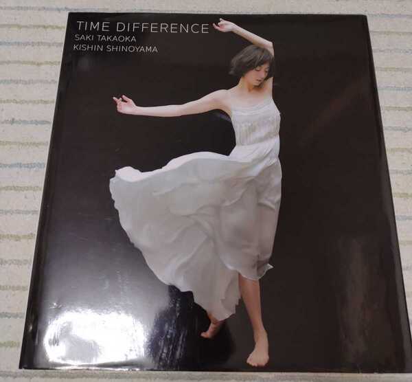 高岡早紀写真集 TIME DIFFERENCE【初版】