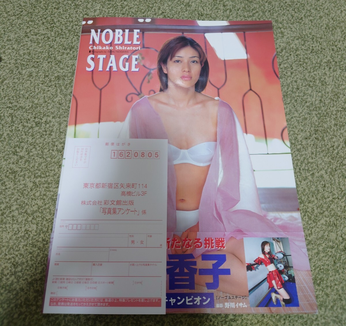 2025年最新】Yahoo!オークション -白鳥智香子写真集(写真集)の