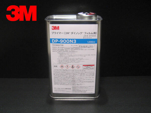 最安! 1L缶 3M ダイノックプライマー DP-900N3 スリーエム リメイクシート カッティングシーリアテックシート ベルビアンシート アイカ