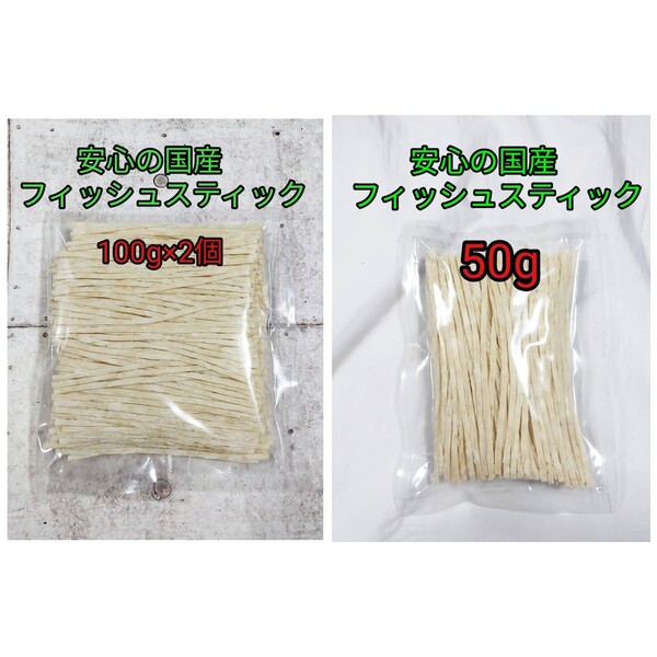 小動物 お試しフィッシュスティック250g フクロモモンガ ハリネズミ ハムスター 国産