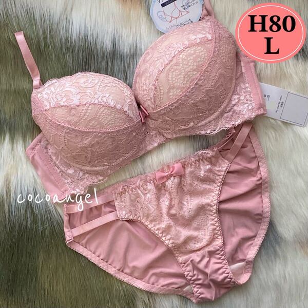 ラスト【H80-L ピンク 上下セット】新品 ブラ&ショーツ ブラジャーショーツ パッド付き レース かわいいパンティ 男性ブラ 女装 Hカップ