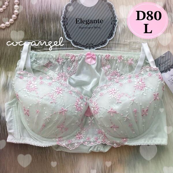【D80-L グリーン 上下】新品 ブラ&ショーツ ブラジャーショーツ パッド付き かわいいブラ 刺しゅう 透けパンティ 女装 男性ブラ Dカップ
