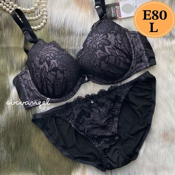 ラスト【E80/L ブラック 上下セット】新品 ブラ&ショーツ ブラジャーショーツ 丸胸メイク モールドカップ レース セクシーパンティ Eカップ