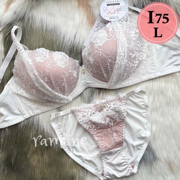 ラスト【I75/L ホワイト】新品 ブラジャーショーツ 下厚モールドカップ内蔵 レースブラ セクシーパンティ 丸胸メイク 清楚 巨乳 Iカップ
