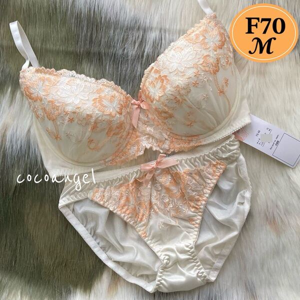 ラスト【F70-M アイボリー】新品 ブラ&ショーツ ブラジャーショーツセット パッド付き 花柄刺しゅう 透けパンティ かわいいブラ Fカップ
