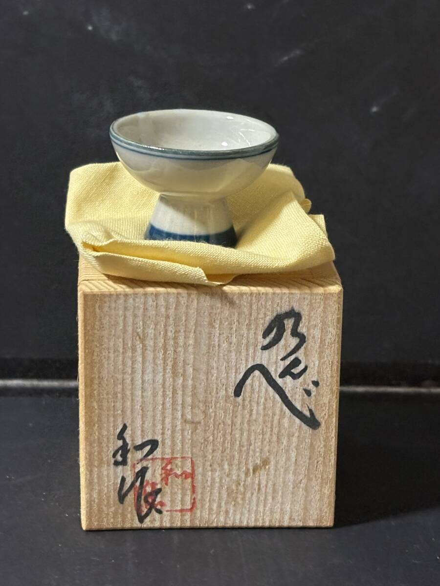 酒器 お猪口 ぐい呑 骨董 アンティーク