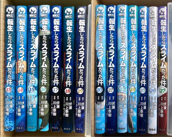 転生したらスライムだった件 13、14、15、16、17、18、19、20、21、23、24、25、26、27巻 14冊 川上泰樹 伏瀬