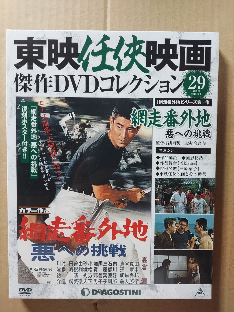 2025年最新】Yahoo!オークション -高倉健 dvdの中古品・新品・未