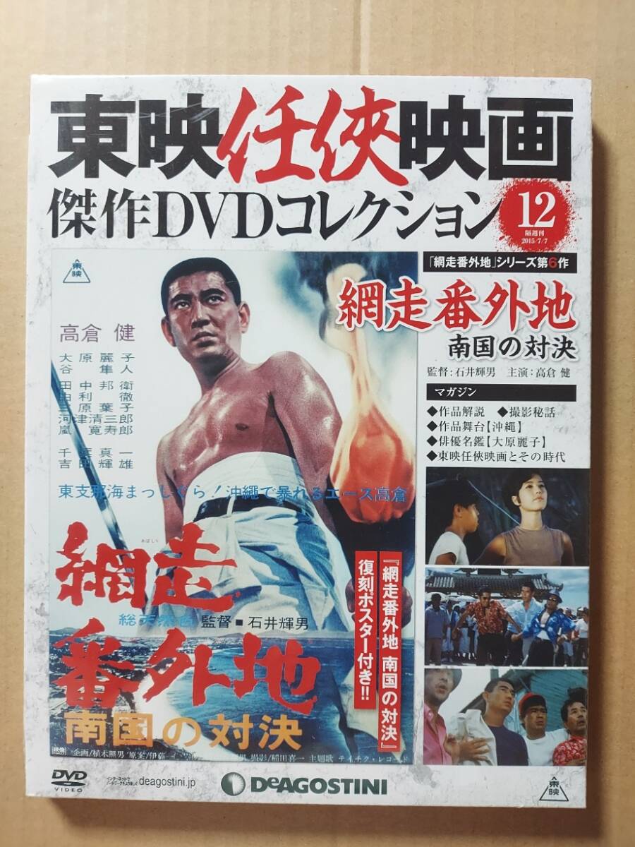 日本俠客伝 DVD全11巻セット 高倉健 - メルカリ