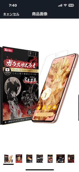 j117 ガラスザムライ Google Pixel8 用 ガラスフィルム ピクセル8 用 硬度 10H 日本製ガラス素材 強化ガラス 保護フィルム 米軍MIL規格