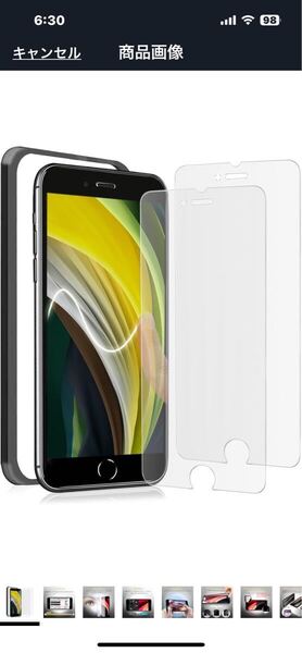 j30 iPhone SE2 / SE3 ガラスフィルム アンチグレア フィルム さらさら 強化ガラス【指紋防止/ゲーム/マット/反射 防止/滑り】ガイド枠付き