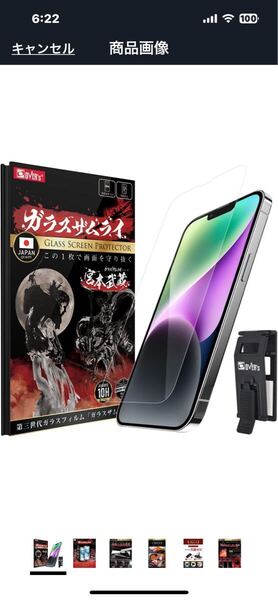 j38 ガラスザムライ iPhone 14 Plus 用 ガラスフィルム 硬度 10H 日本製素材 強化ガラス 保護フィルム 米軍MIL規格 361-k