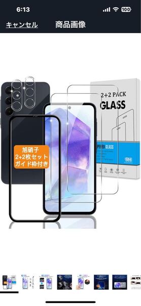 j52 【2+2枚セット ガイド枠付き】Galaxy A55 5G SC-53E / SCG27 ガラスフィルム +カメラフィルム 【日本旭硝子 硬度9H】簡単貼り付け