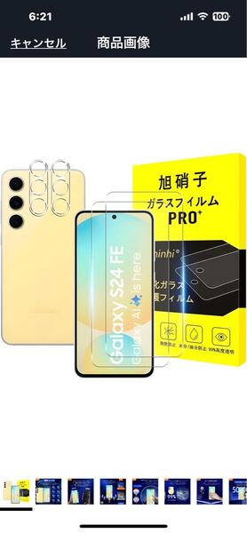 j53 Galaxy S24 FE 5G ガラスフィルム 【2+2枚セット-国産AGC旭硝子ガラス】硬度9H 厚さ0.26mm 3Dラウンドエッジ加工 高透過率 タッチ感度