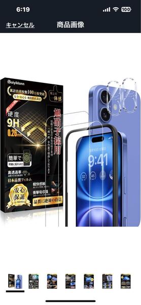 j113 iPhone16 ガラスフィルム (2枚)+ iPhone 16 カメラフィルム(2枚) 【日本旭硝子製/ガイド枠付き】硬度9H 耐衝撃 高透過率 気泡防止