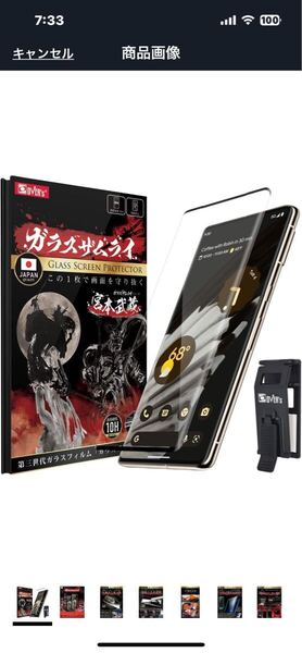 j116 ガラスザムライ Google Pixel 7 Pro 用 ガラスフィルム 全面保護 硬度 10H 強化ガラス 保護フィルム 米軍MIL規格 365-3d