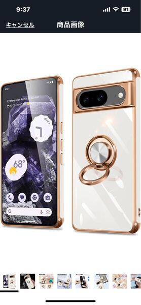 j134 Google Pixel 8 ケース リング 耐衝撃 リング付き カバー 携帯カバー TPU 軽量 スタンド機能付き 360回転 (クリーミーホワイト)