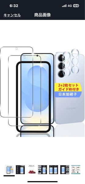 j148 Galaxy S25 ガラスフィルム スマホ保護フィルム (2枚) +レンズ保護フィルム (2枚) 【日本製素材旭硝子製】硬度9h ラウンドエッジ加工