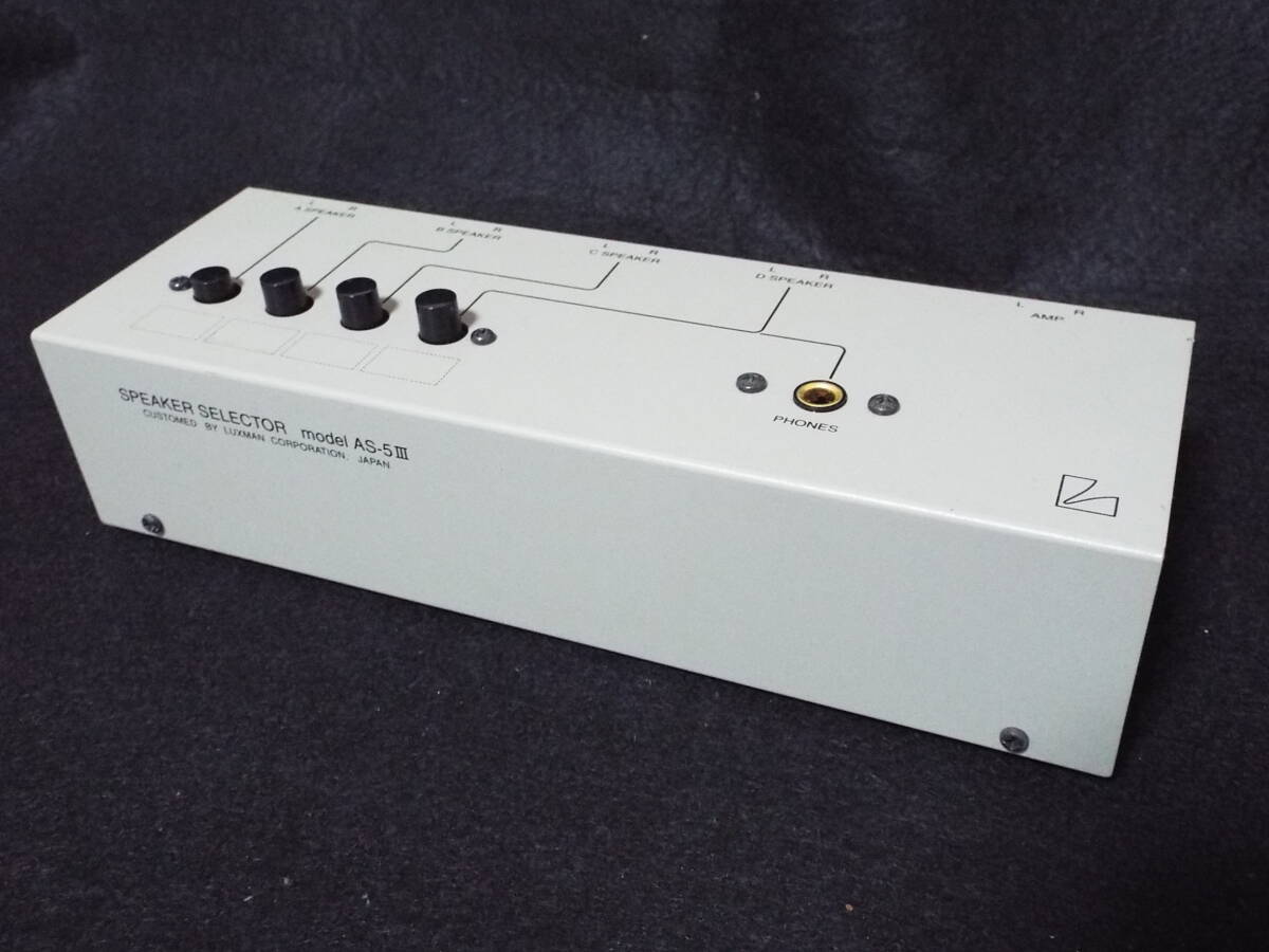 LUXMAN : AS-5II - 中古 | オーディオユニオン