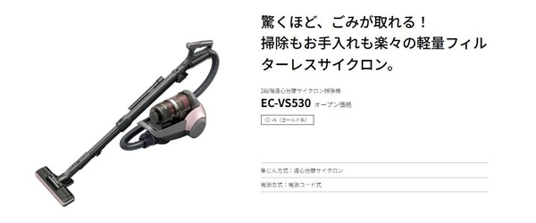 ◆送料無料◆新品保証付◆シャープ◆2段階遠心分離サイクロン掃除機◆EC-VS530-N◆即決◆