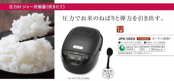 ◆送料無料◆新品◆TIGER タイガー◆圧力IHジャー炊飯器〈炊きたて〉◆5.5合炊き/遠赤3層 土鍋コート釜◆JPK-10E9 KG◆日本製◆即決◆