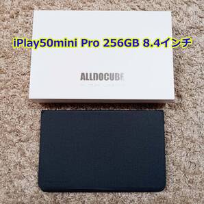【動作OK極美品】 ALLDOCUBE iPlay50mini Pro 256GB 8.4”FHD デュアルSIM 専用カバー付属 宅急便全国送料無料