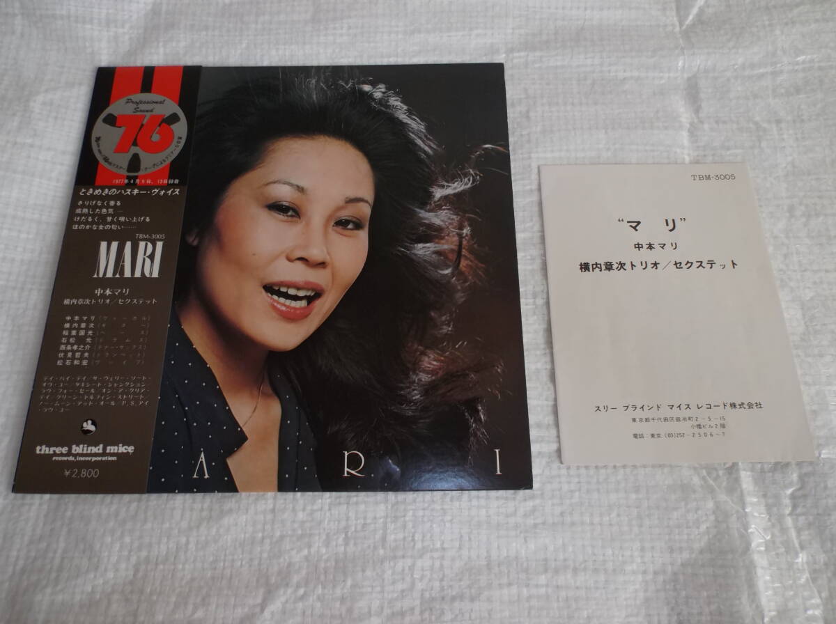 Yahoo!オークション -「中本マリ tbm」(レコード) の落札相場
