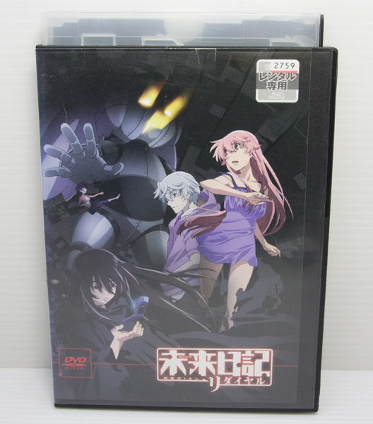 Amazon.co.jp: 未来日記 Blu-ray限定版 第9巻 : 富樫美鈴, 村田