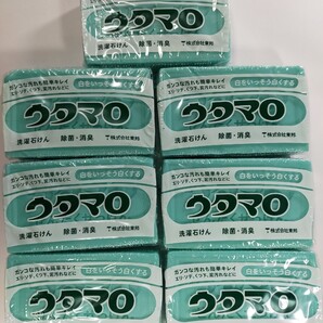 東邦 ウタマロ 洗濯用石けん 133g エリ そで 靴下 泥 せっけん ウタマロ石鹸 7個セット y10783-7-HA17