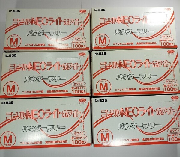 エブノ ニトリル No.535 NEOライト ホワイト サイズM 左右兼用 使い捨てタイプ 100枚入 パウダーフリー ゴム製手袋 6個セット y8381-6-HE17