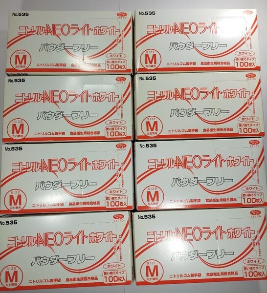 エブノ ニトリル No.535 NEOライト ホワイト サイズM 左右兼用 使い捨てタイプ 100枚入 パウダーフリー ゴム製手袋 8個セット y8381-8-HE17