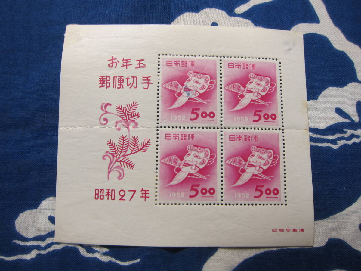 年賀ハガキ 1952年用 昭和27年 奴凧 8枚 未使用