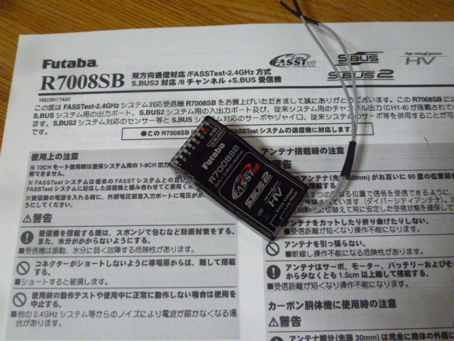 2025年最新】Yahoo!オークション -フタバ受信機の中古品・新品