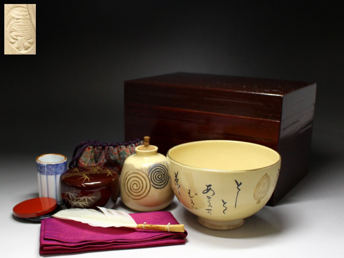 2025年最新】茶道具 茶箱の魅力的な商品を探そう - Yahoo