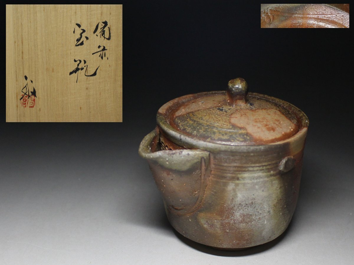 2025年最新】Yahoo!オークション -高原敏(日本の陶磁)の中古品