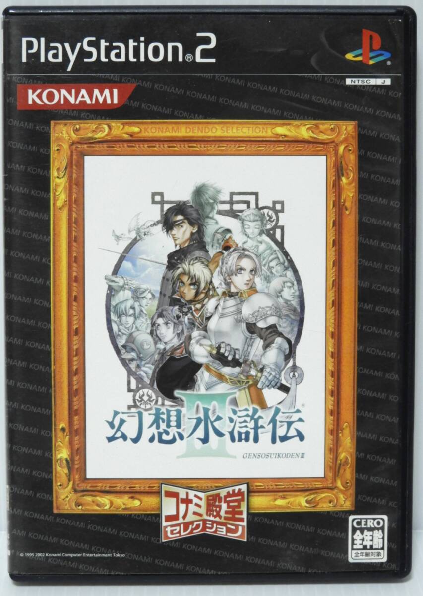 2025年最新】Yahoo!オークション -幻想水滸伝3の中古品・新品