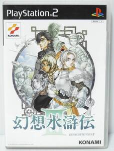 PS2ソフト 幻想水滸伝Ⅲ