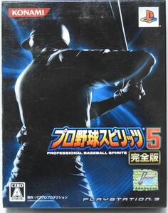 プレイステーション3ソフト プロ野球スピリッツ5 完全版
