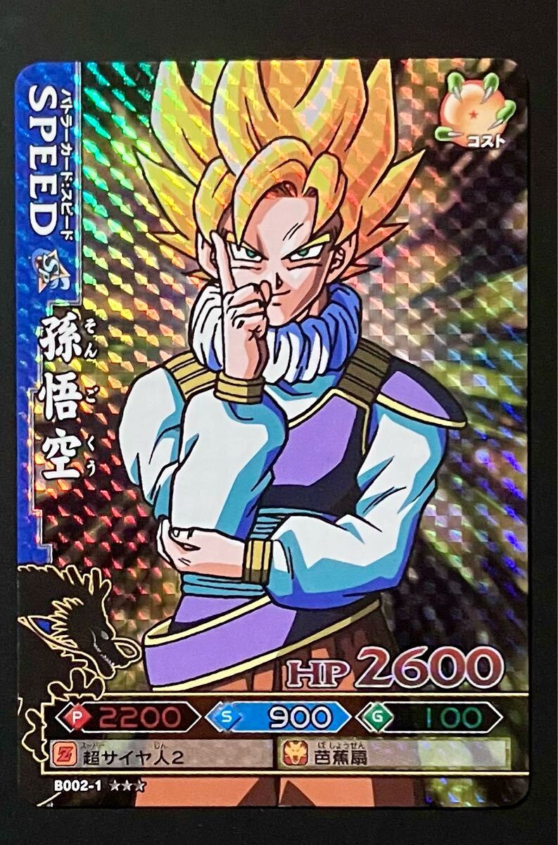 2025年最新】ドラゴンバトラーズ 激レアの人気アイテム - メルカリ