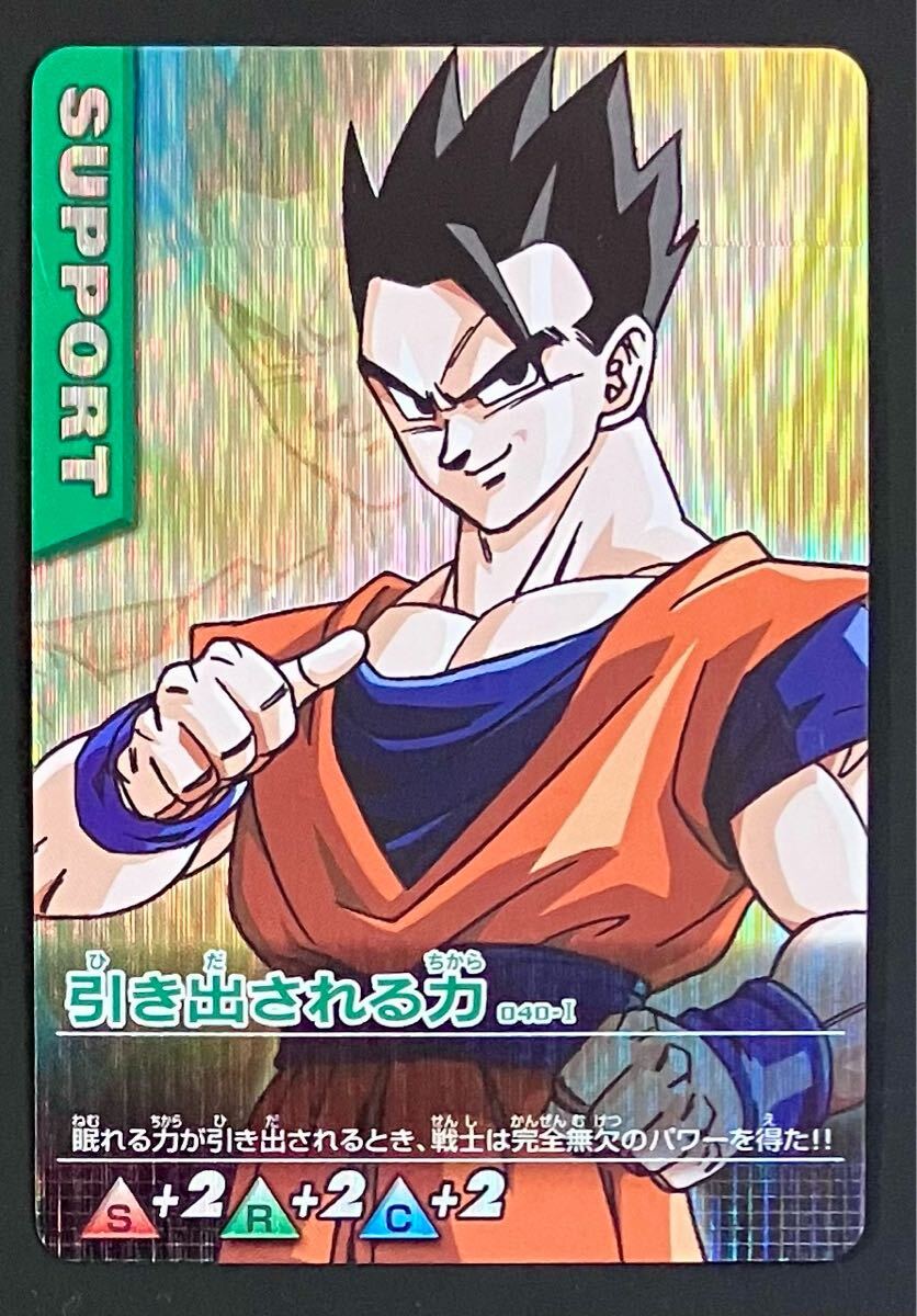 Yahoo!オークション -「ドラゴンボール 孫悟飯 カード」の落札