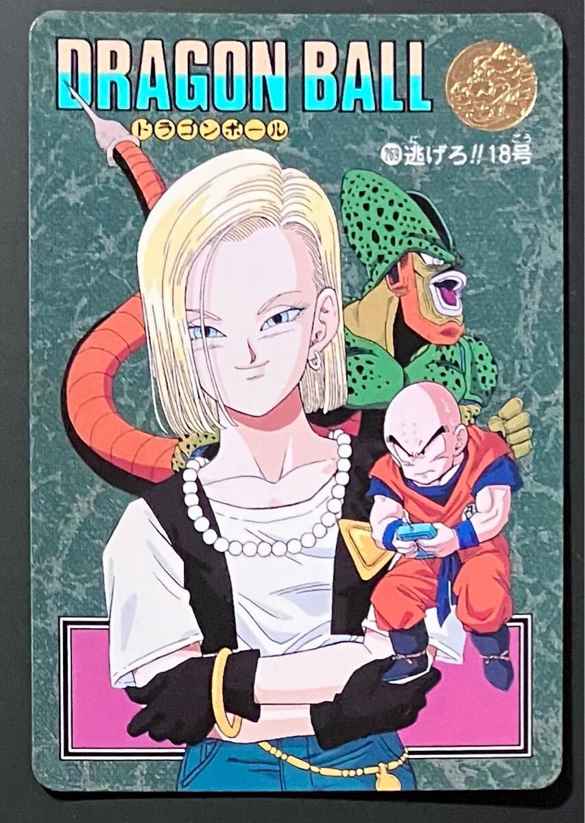 ドラゴンボールカードダス ビジュアルアドベンチャー95EX ノーマルコンプリート Yahoo!オークション -「ビジュアルアドベンチャー95」の落札相場