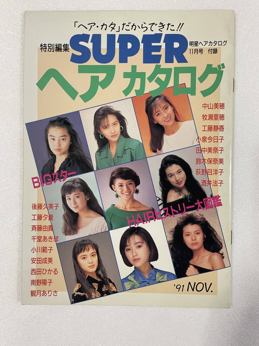 m46654182708_1.jpg?1728735236｜女性情報誌